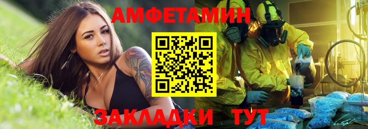 Кстово  АМФ 97%  Амфетамин  Вход с VPN 