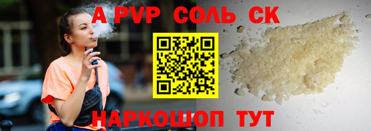 Кстово  Альфа ПВП Crystall  Вход с VPN 