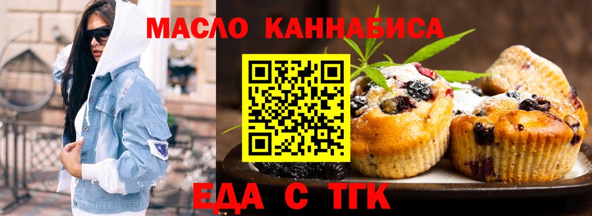 Кстово  Canna-Cookies конопля  Вход с VPN 