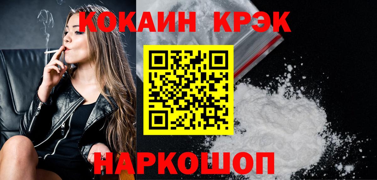 COCAIN Эквадор  Вход с VPN  Кстово 