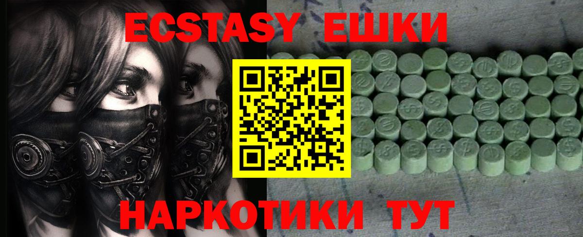 Ecstasy диски  Вход с VPN  ЭКСТАЗИ Punisher  ЭКСТАЗИ  Кстово 