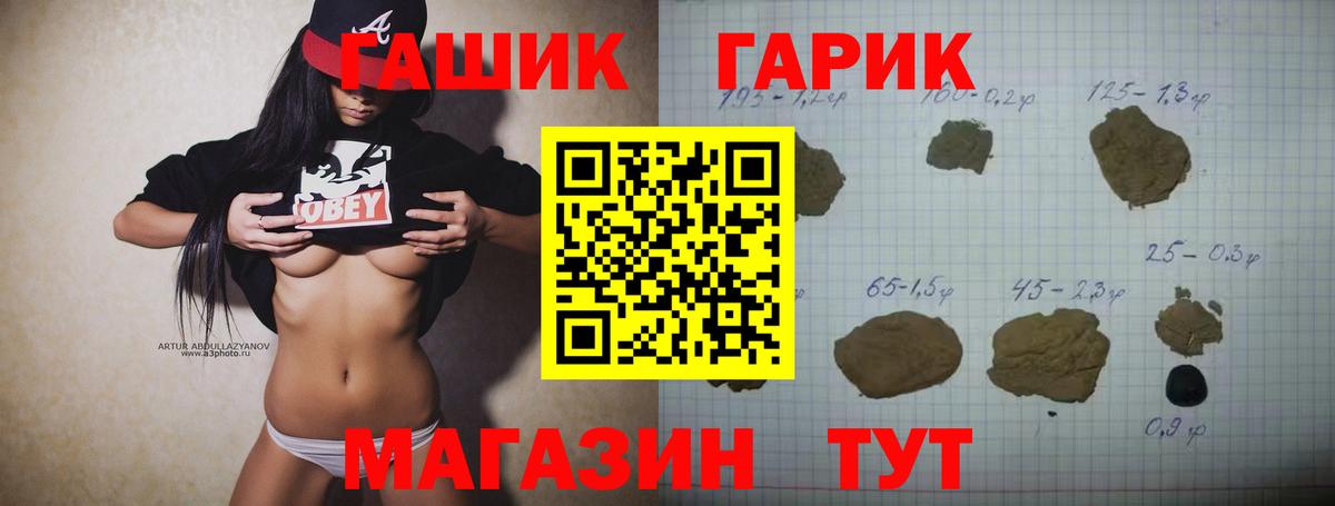Кстово  ГАШИШ  Вход с VPN  ГАШ убойный  ГАШ Ice-O-Lator 