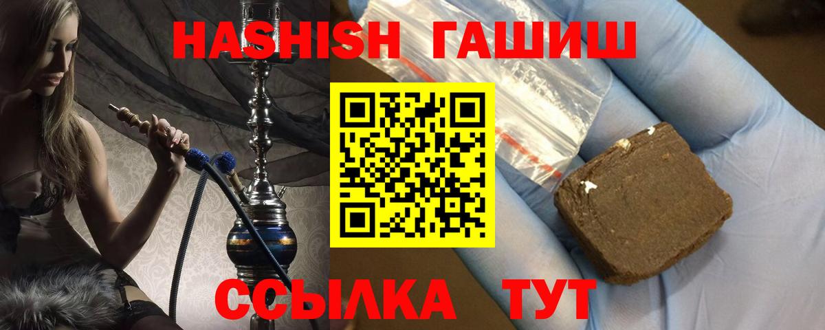 ГАШ Cannabis Кстово