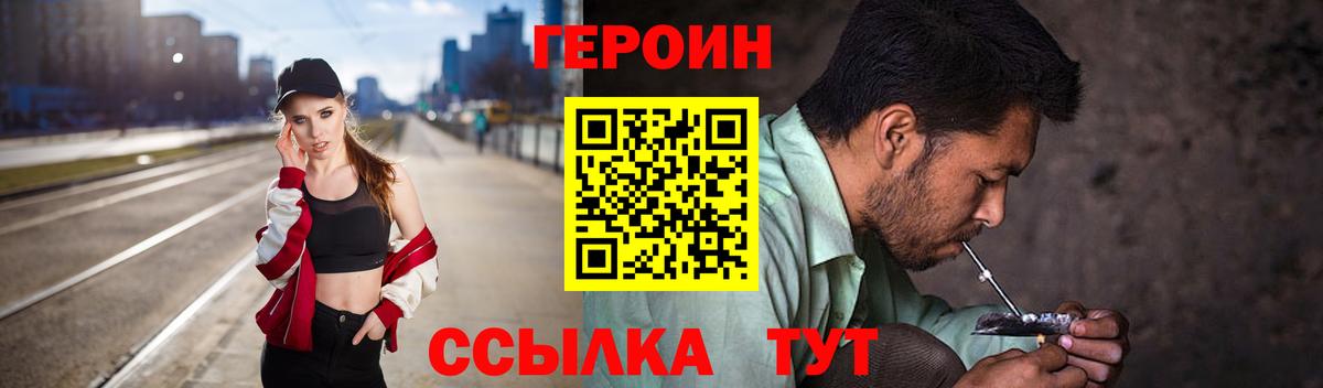 Героин Афган Кстово