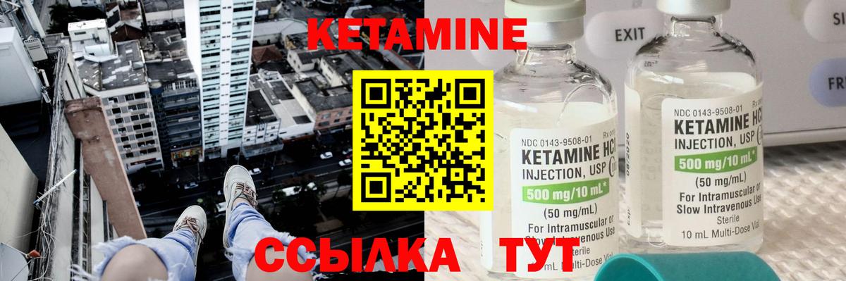 КЕТАМИН ketamine  Вход с VPN  Кстово 