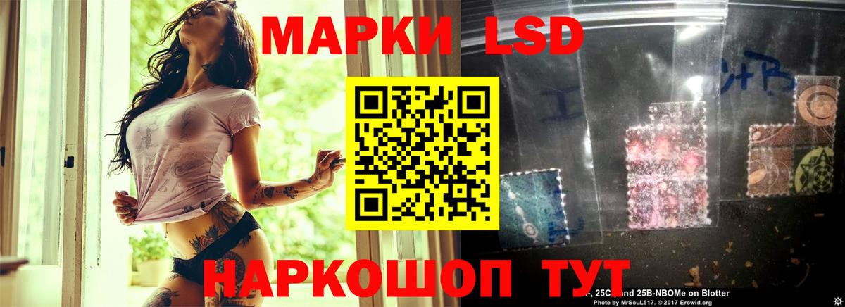 ЛСД экстази кислота Кстово