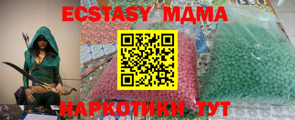 МДМА  MDMA кристаллы  Вход с VPN  МДМА Molly  Кстово 