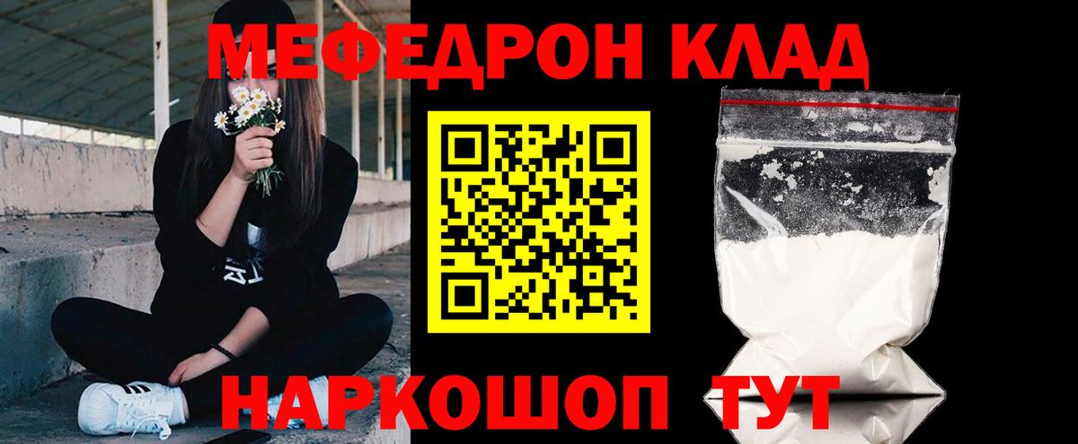 Меф  Меф 4 MMC  Вход с VPN  Кстово  Мефедрон mephedrone 