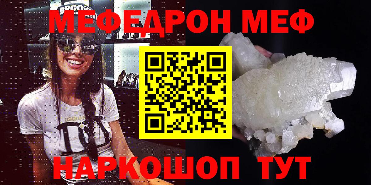 Меф  Кстово