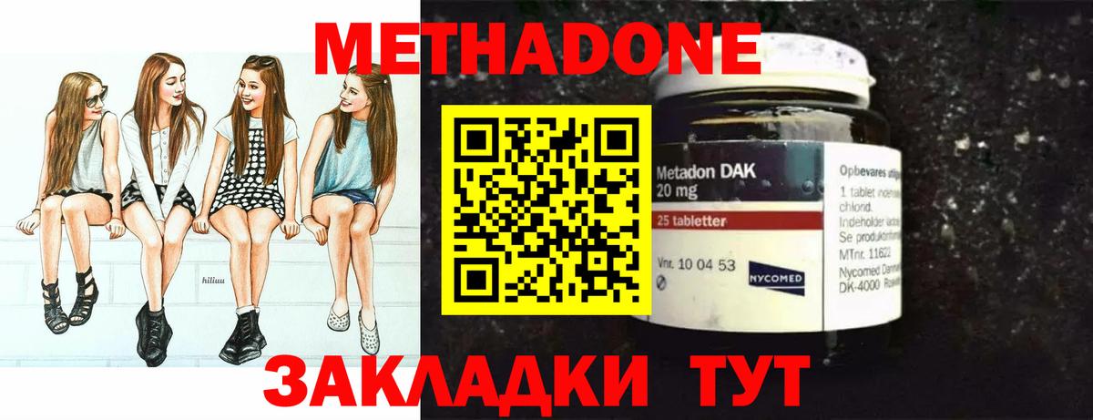 МЕТАДОН белоснежный  МЕТАДОН VHQ  Вход с VPN  Кстово 