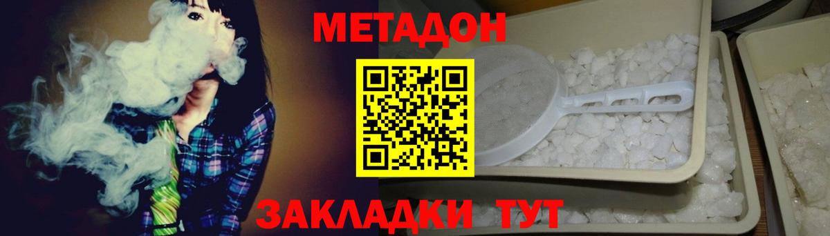 МЕТАДОН белоснежный Кстово