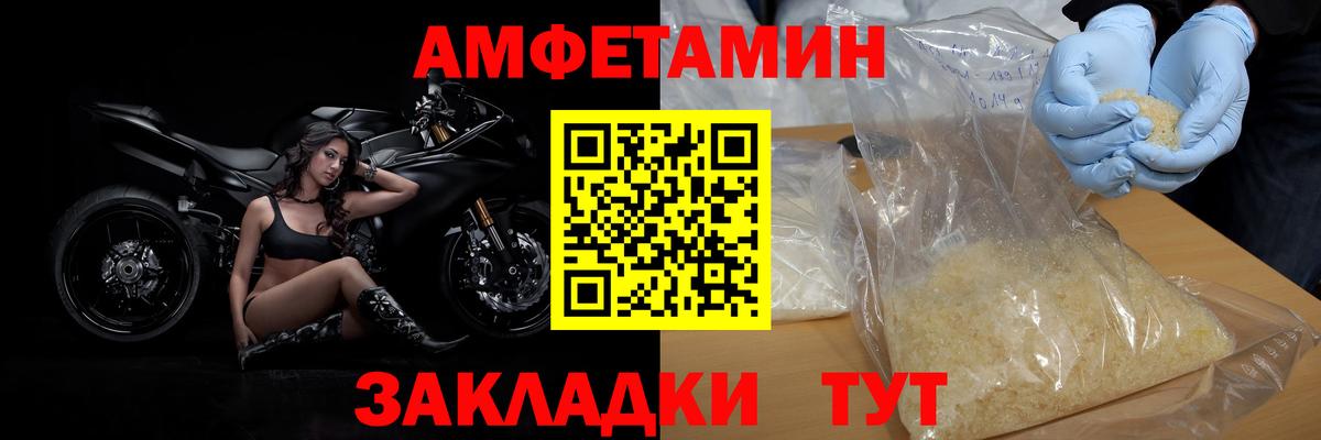 Метамфетамин мет Кстово
