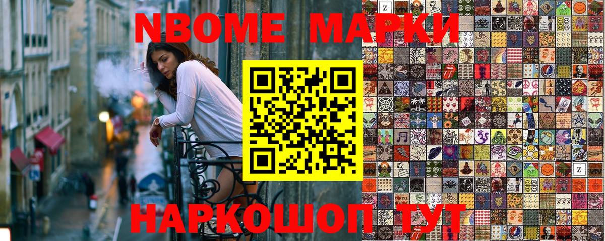 наркошоп  Вход с VPN  Кстово  Марки 25I-NBOMe 1,8мг  Марки 25I-NBOMe 1,8мг 