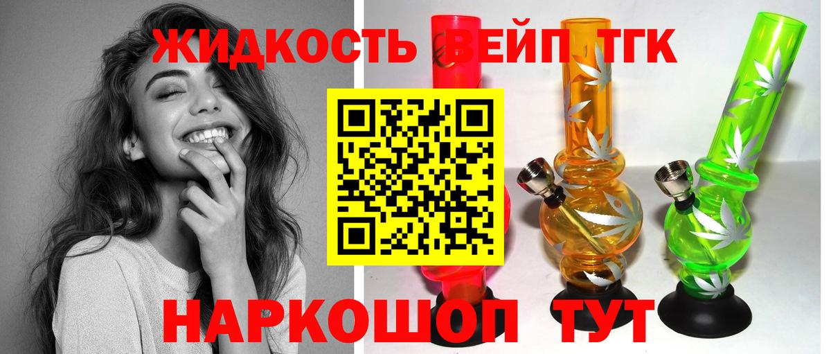 Дистиллят ТГК THC oil  Вход с VPN  Кстово 