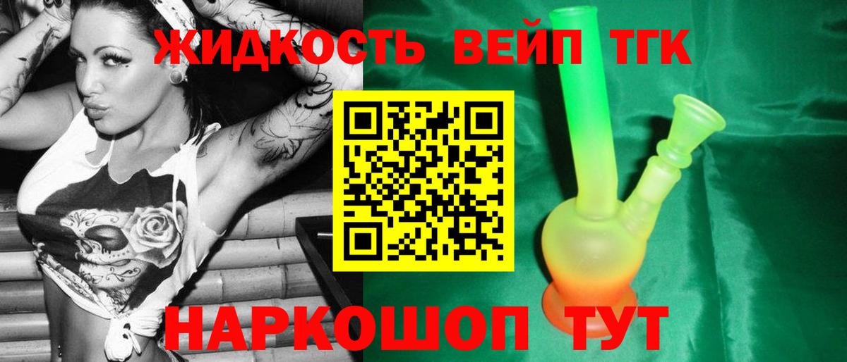 Дистиллят ТГК концентрат Кстово