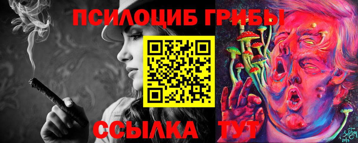 Галлюциногенные грибы мухоморы  Вход с VPN  Кстово 